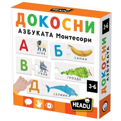 Образователен пъзел, Headu, Докосни азбуката, Монтесори